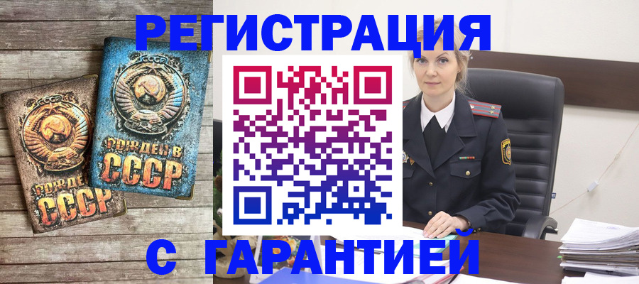 прописка для школы в Фурманове