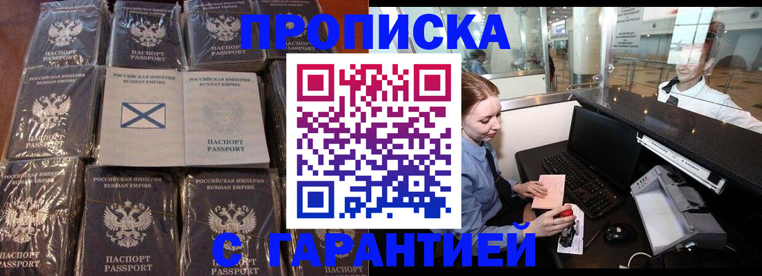 временная регистрация поиск в Фурманове