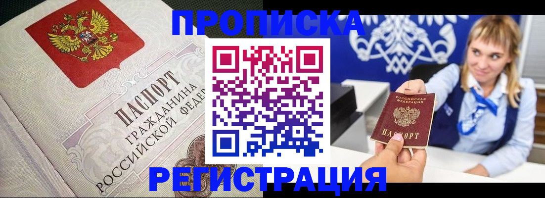 прописка поиск в Фурманове
