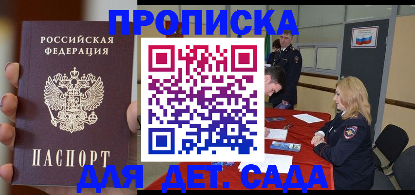 временная регистрация в Фурманове