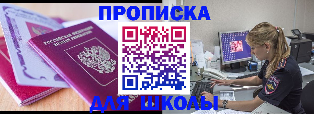 временная регистрация собственник в Фурманове