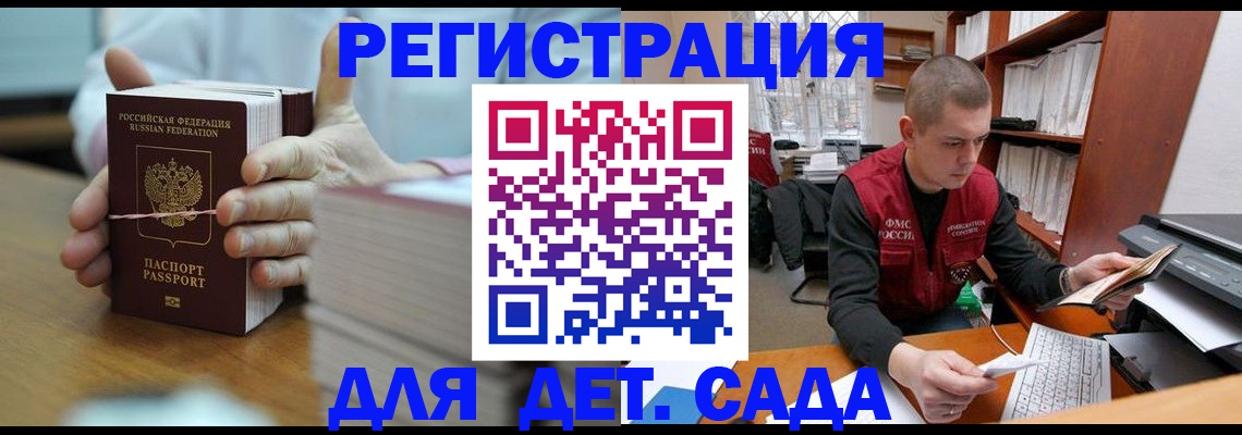 купить прописку в Фурманове